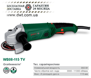 АКЦИЯ! Болгарка DWT WS08-125 TV