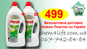 Бельгійський Persil 11, 2 літра за вигідною ціною!